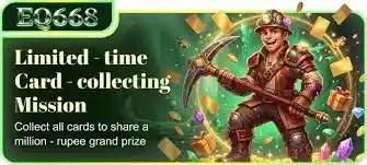 eq668 Game