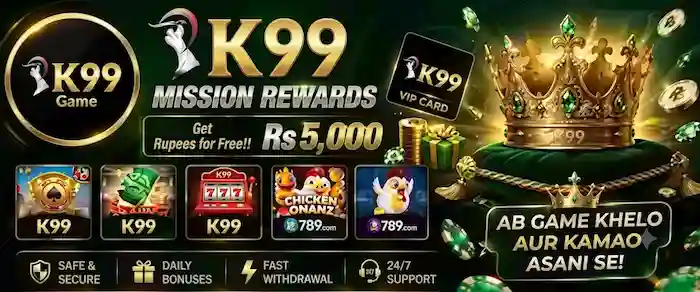 K99 Game Inter face image